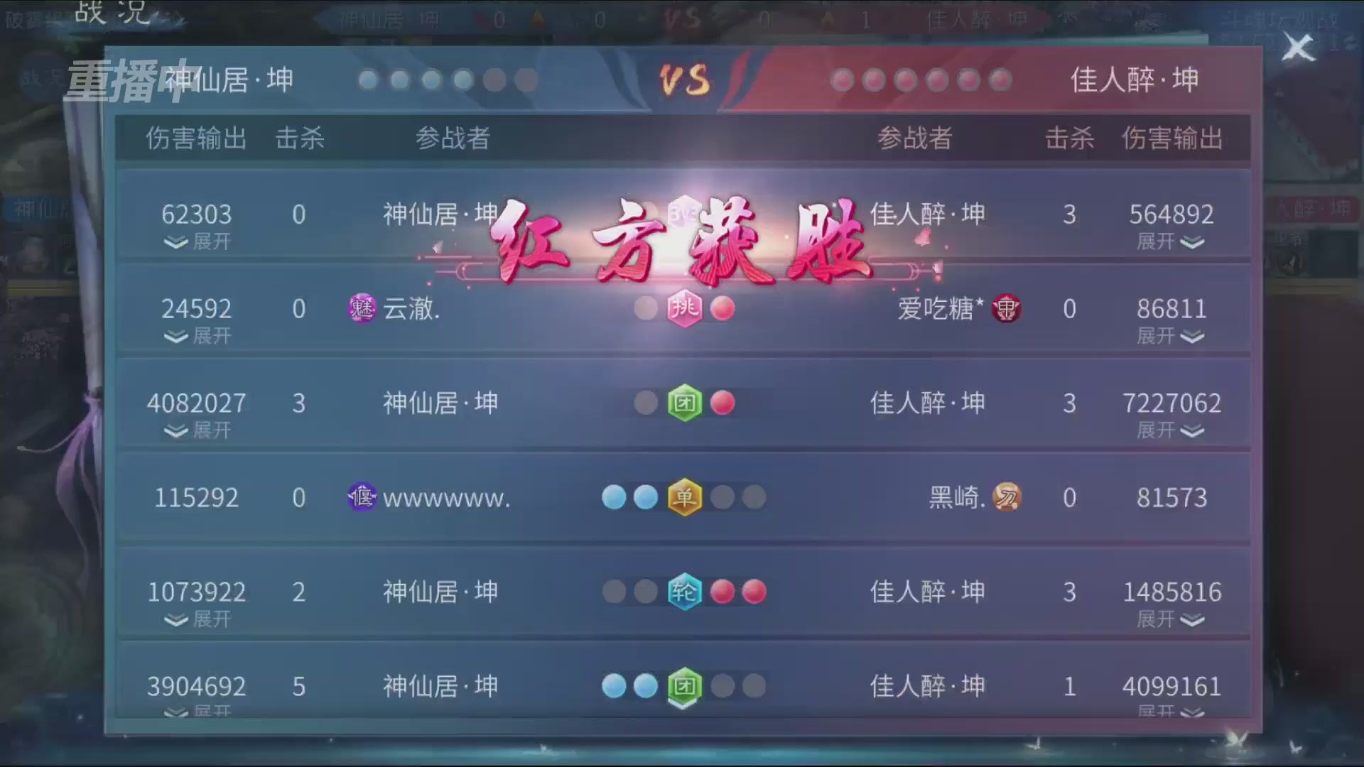 【重播】第二十七届太一斗魂坛跨服淘汰赛