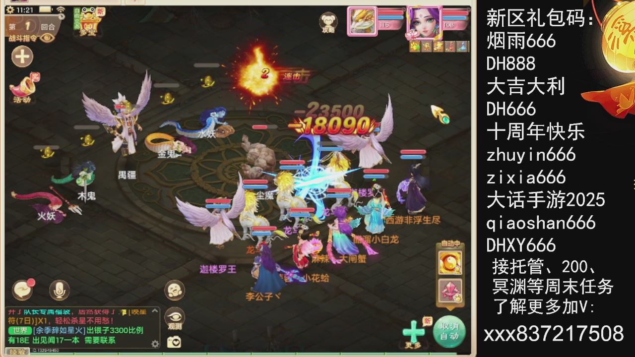 接托管.200.周末任务等.就差你.