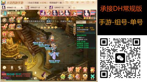 2026手游大话西游