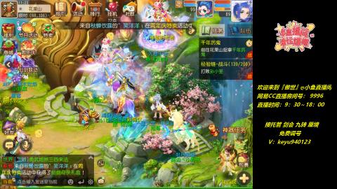 jie剑会 蜃境 九转 托管