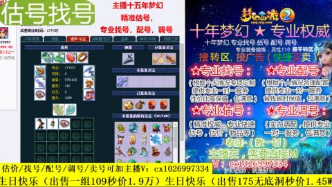 免费估号/专业找号.配号.调号.广告融练