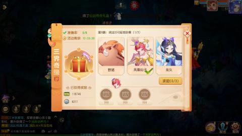 梦幻西游手游日常直播