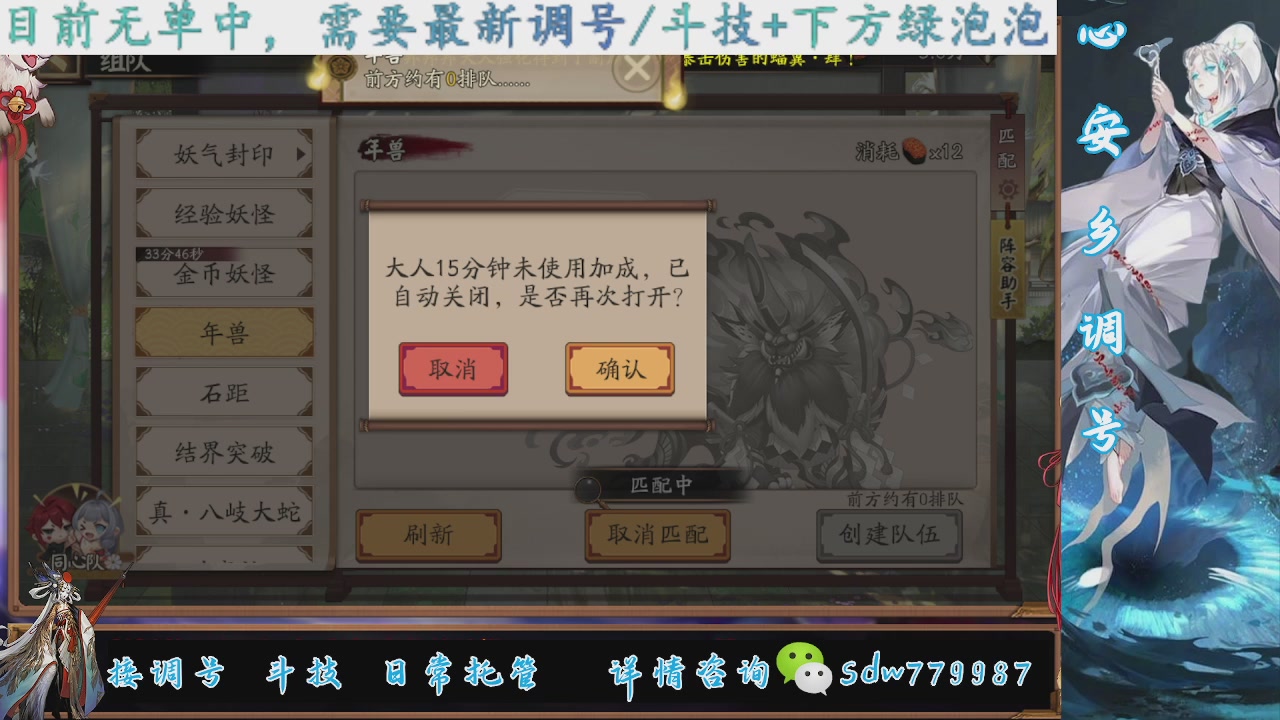 接调号|斗技|托管