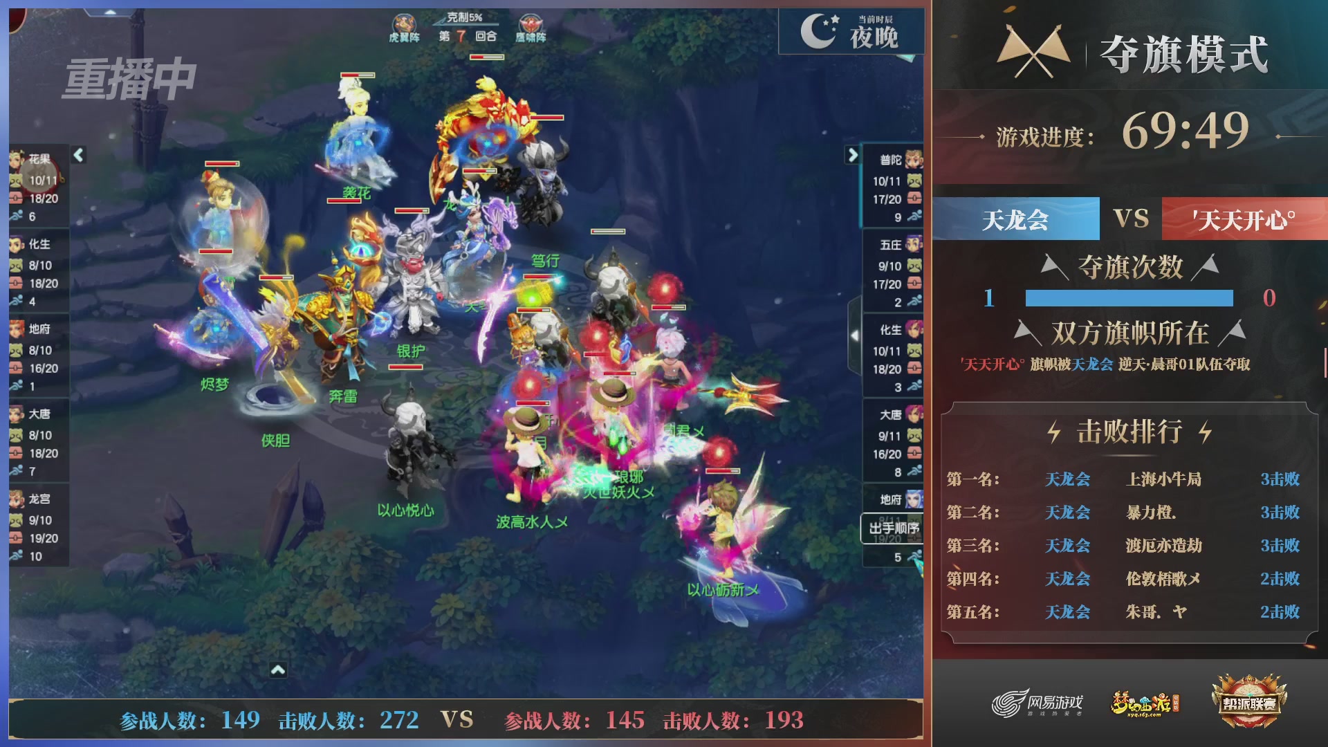 【重播】第39联帮派联赛-夺旗模式