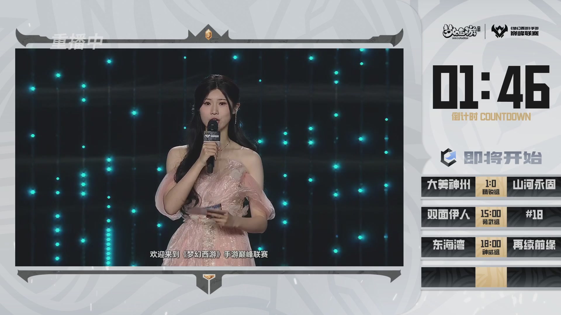 梦幻西游手游巅峰联赛S12预选赛