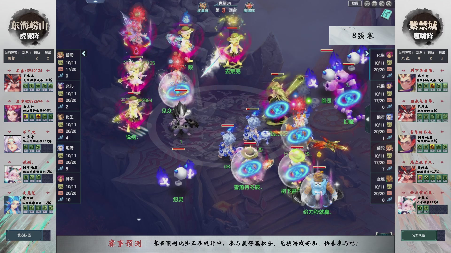 【重播】第236届武神坛-淘汰赛