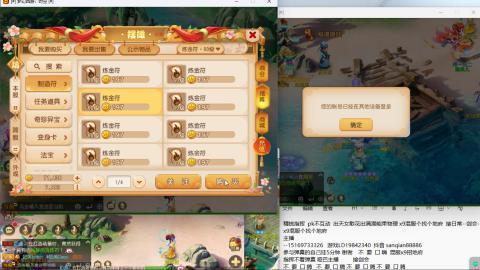 打打剑会接剑会