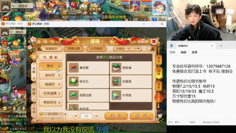 专业估号调号找号