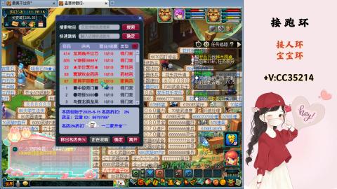 接跑环 人环 宝宝环 跑玉