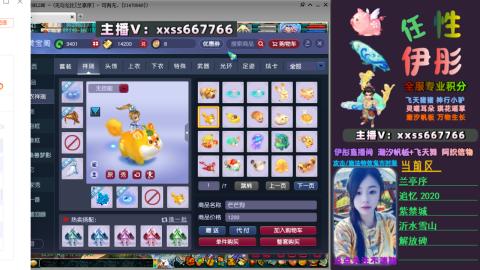 全服帮换帆板飞天舞飘带合鸣施法特效等积分