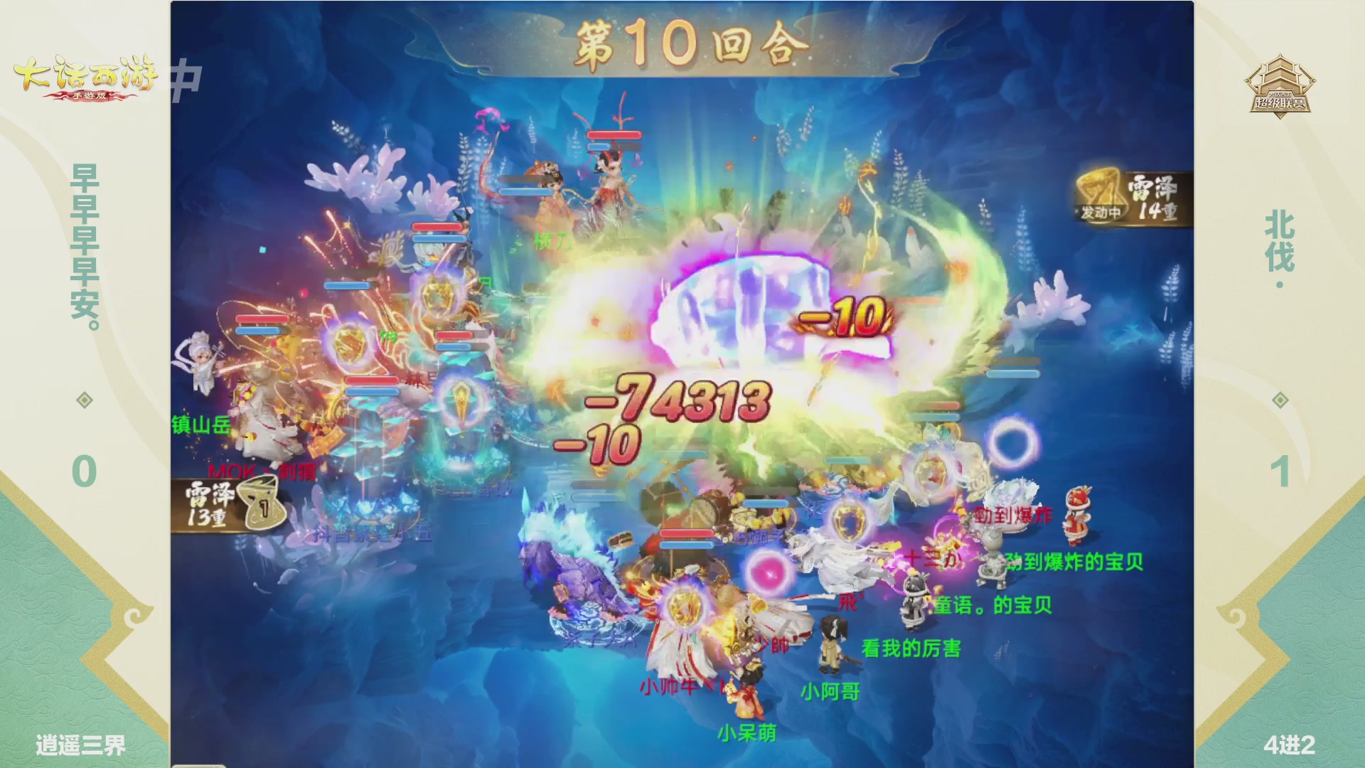 2026超级联赛春季赛