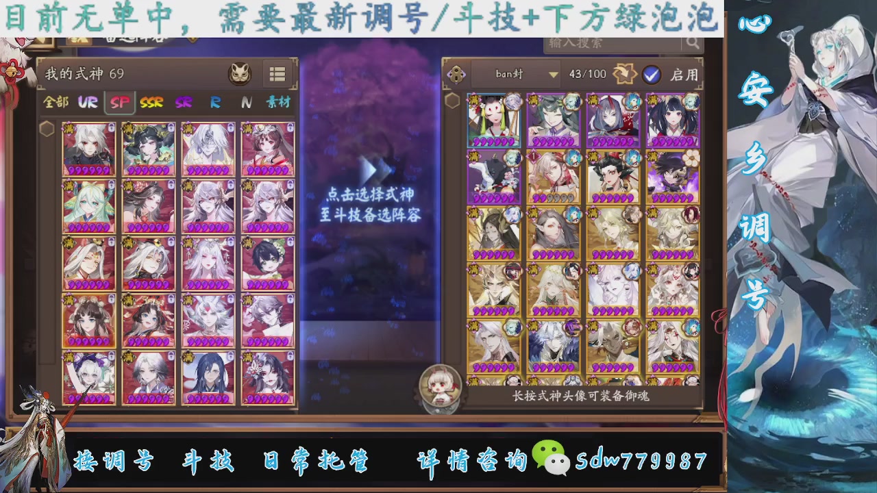 接调号|斗技|托管