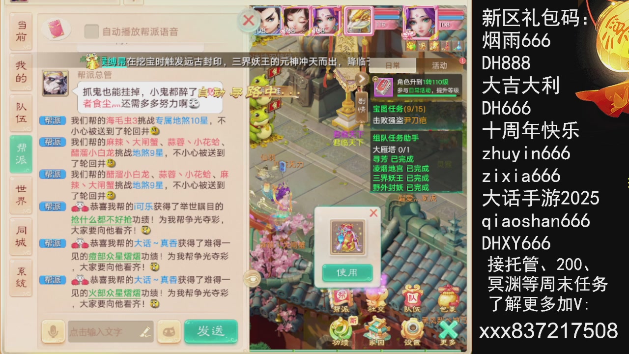 接托管.200.周末任务等.就差你.