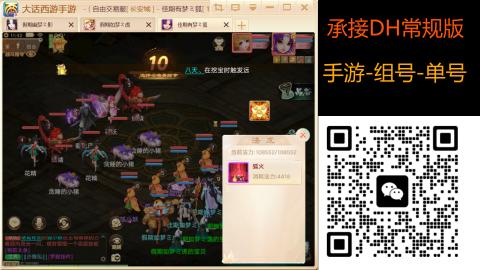 2026手游大话西游