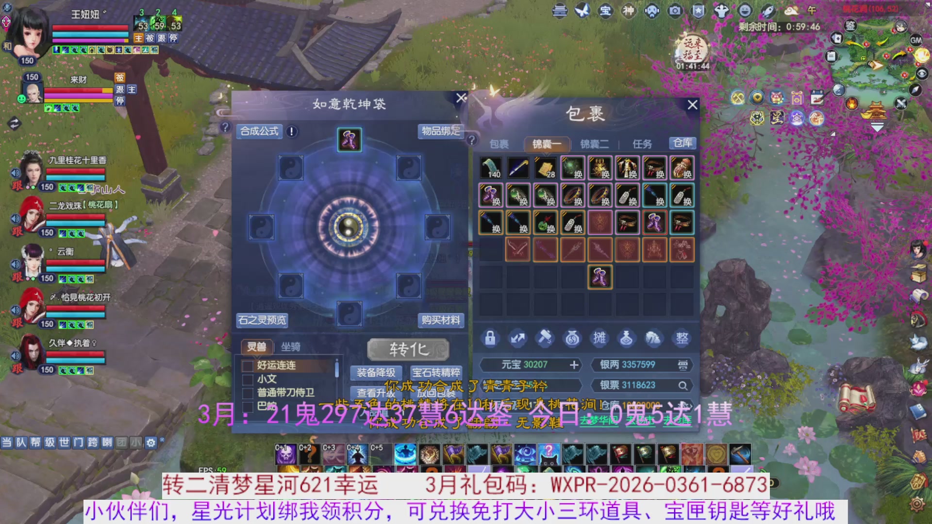 星光绑我 快来快来