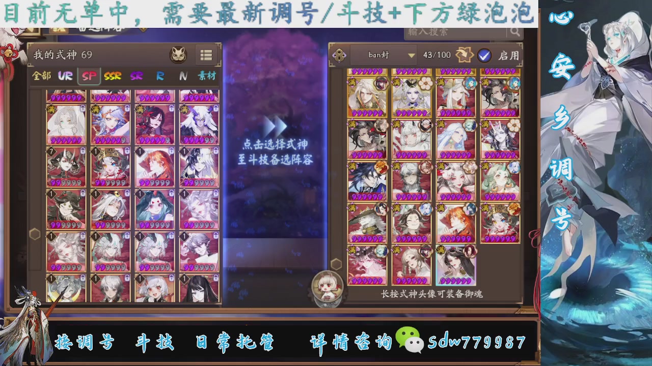 接调号|斗技|托管