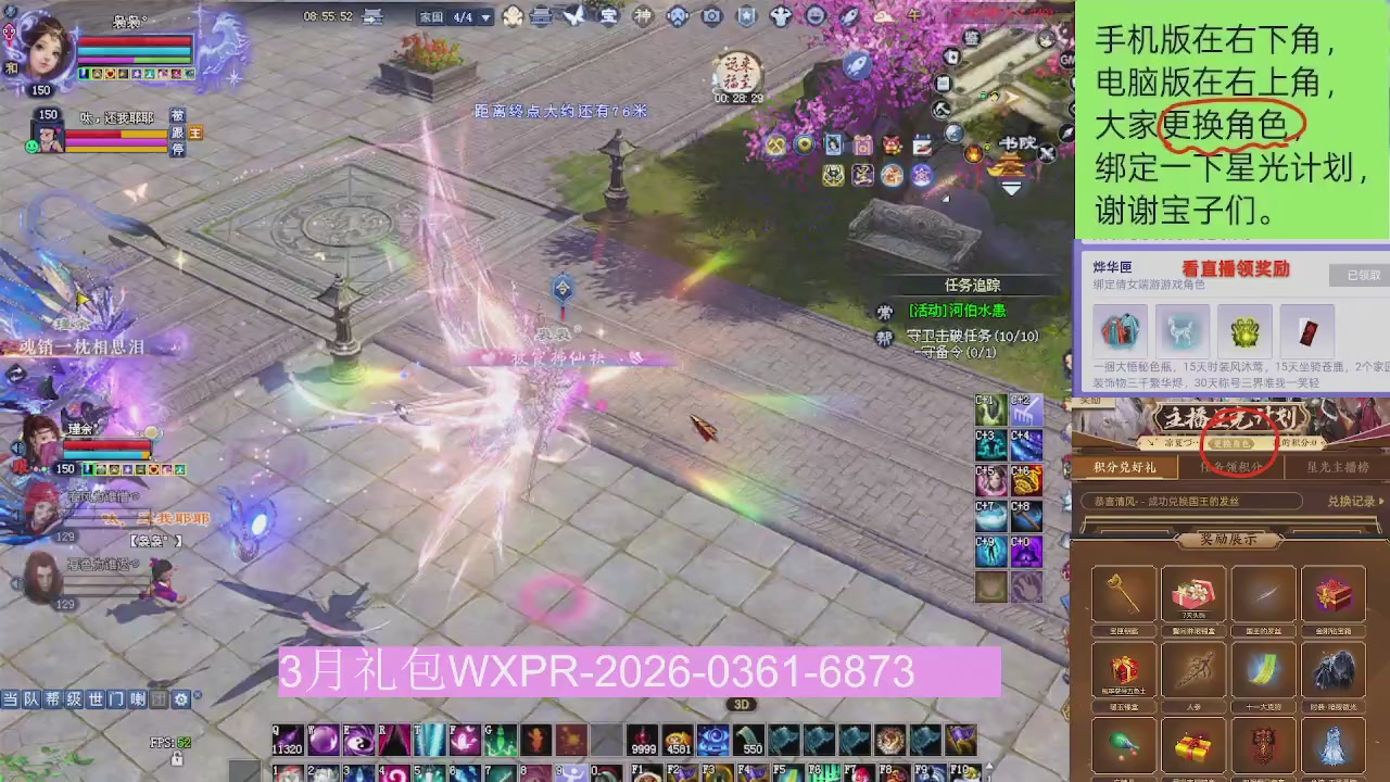 星光更新了火速来领呀！！！