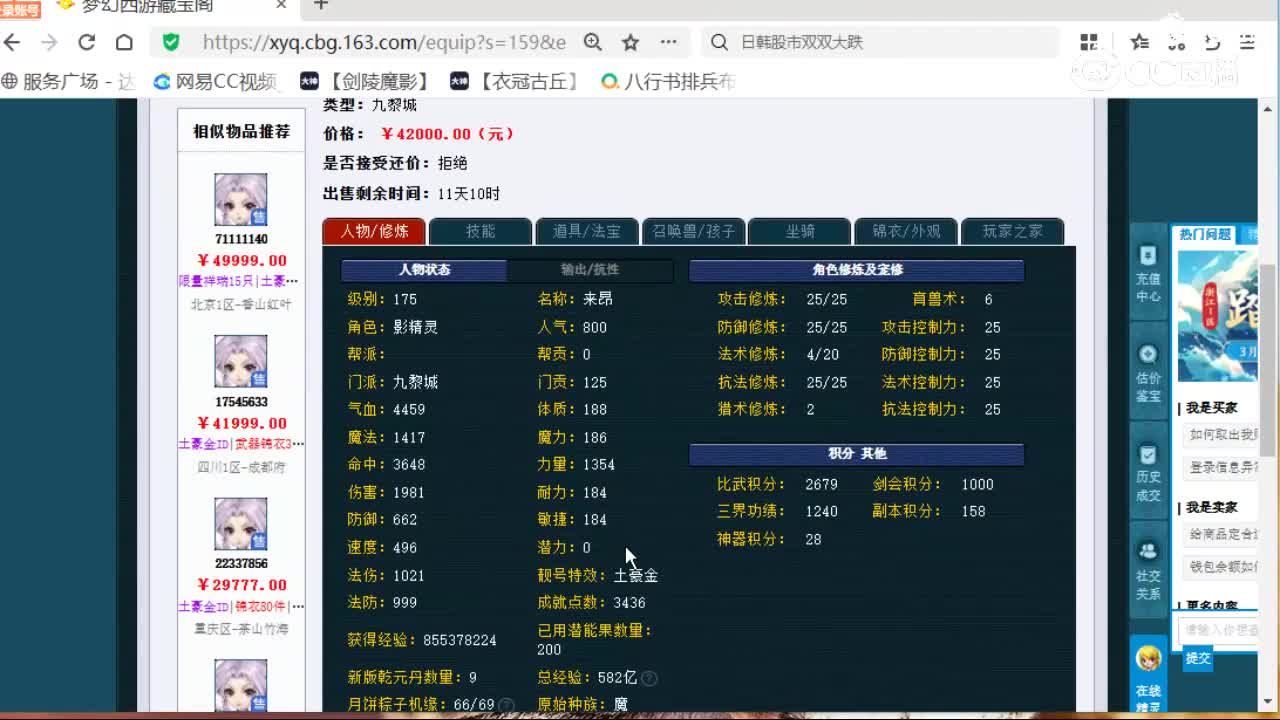 cc_capture_20260330114604