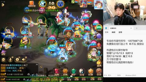 专业估号调号找号