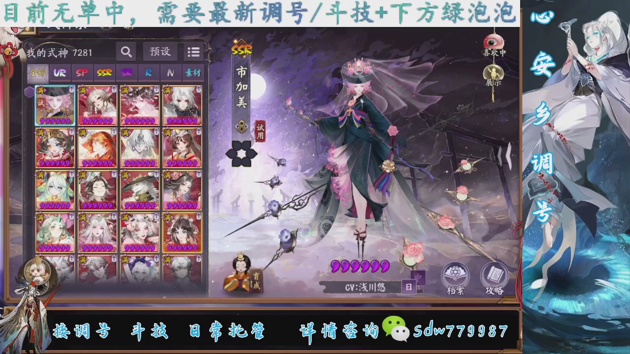 接调号|斗技|托管