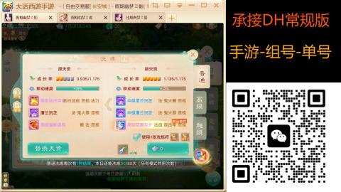 2026手游大话西游