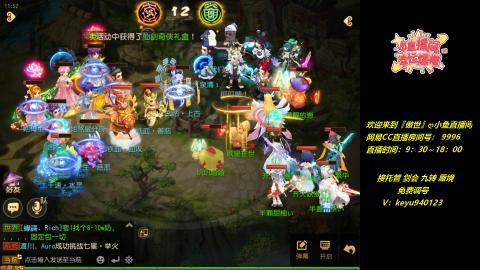 jie剑会 蜃境 九转 托管