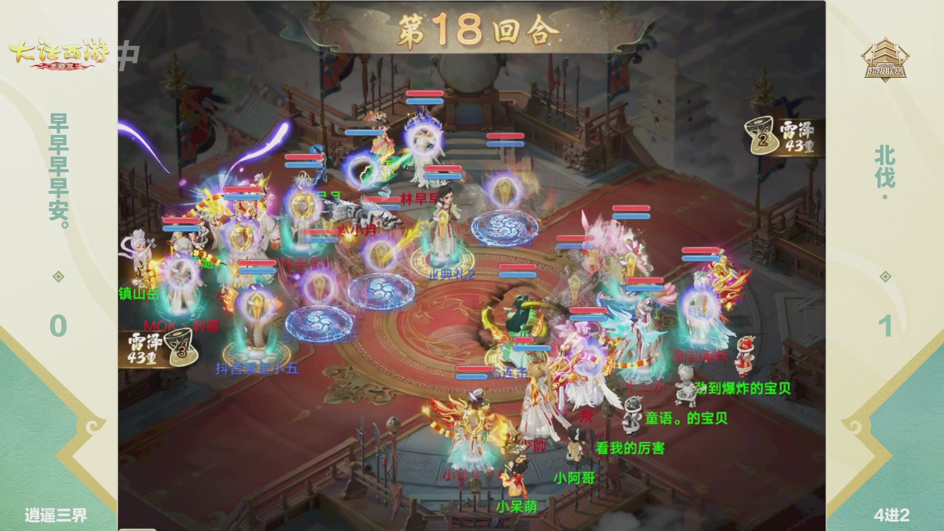 2026超级联赛春季赛