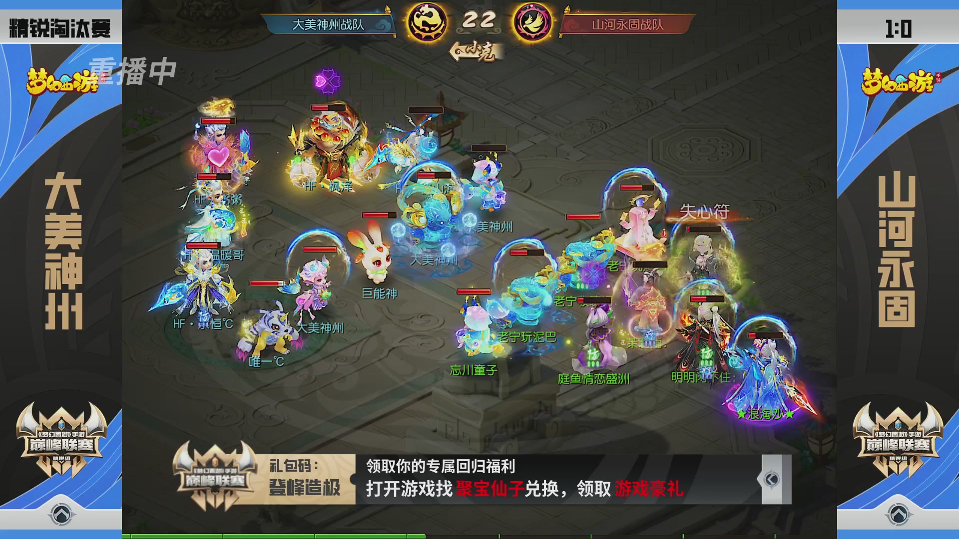 梦幻西游手游巅峰联赛S12预选赛