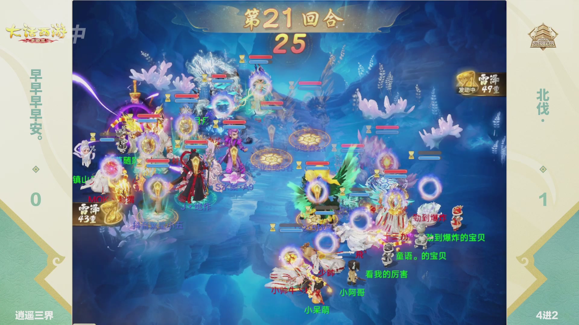 2026超级联赛春季赛