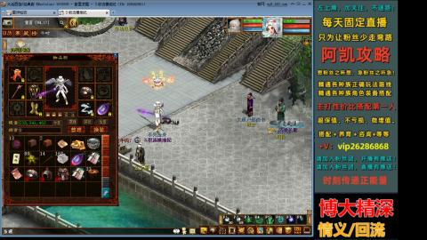 阿凯搭配装备中