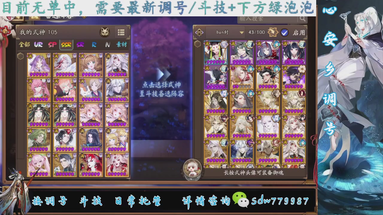 接调号|斗技|托管