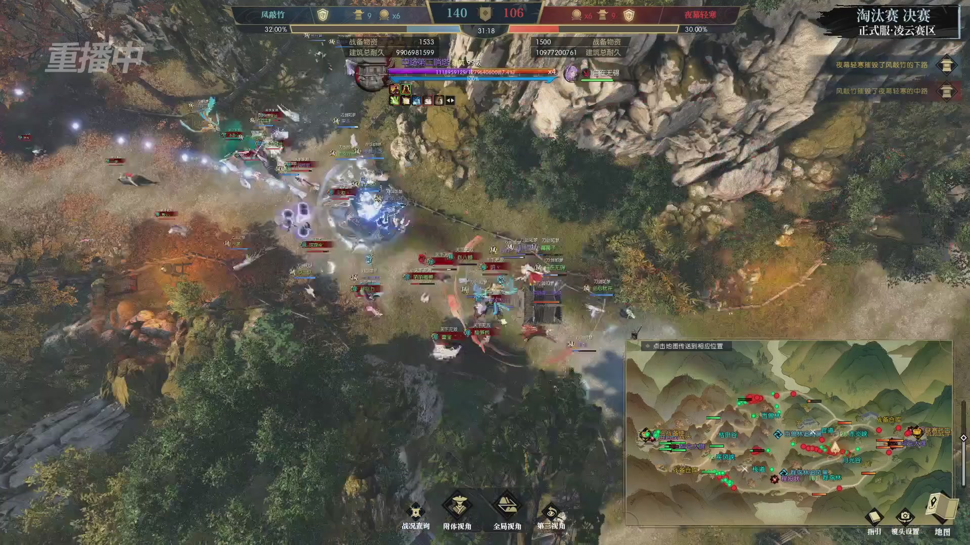 【重播】逆水寒正式服第十九届诸神之战Day3