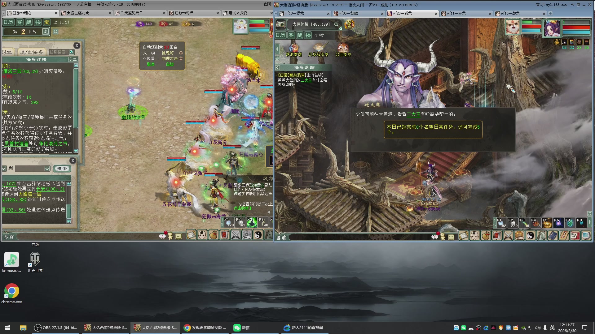 承接新区老区日常