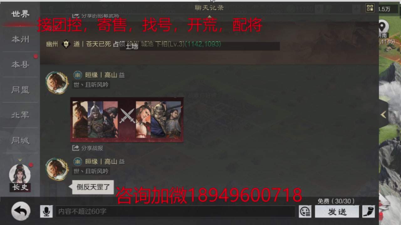 接各赛季开荒冲榜1配将修车