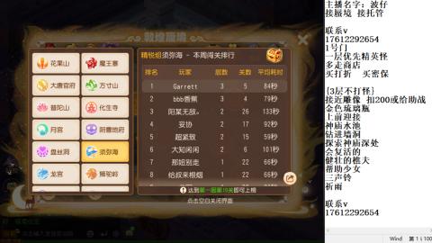 轻享服蜃境九转剑会天命之奕