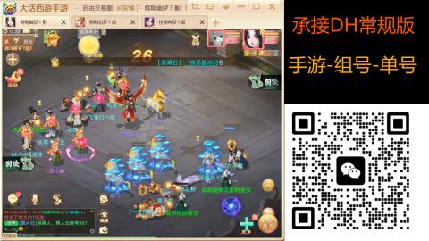 2026手游大话西游