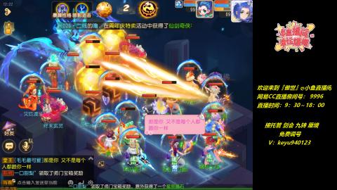 jie剑会 蜃境 九转 托管