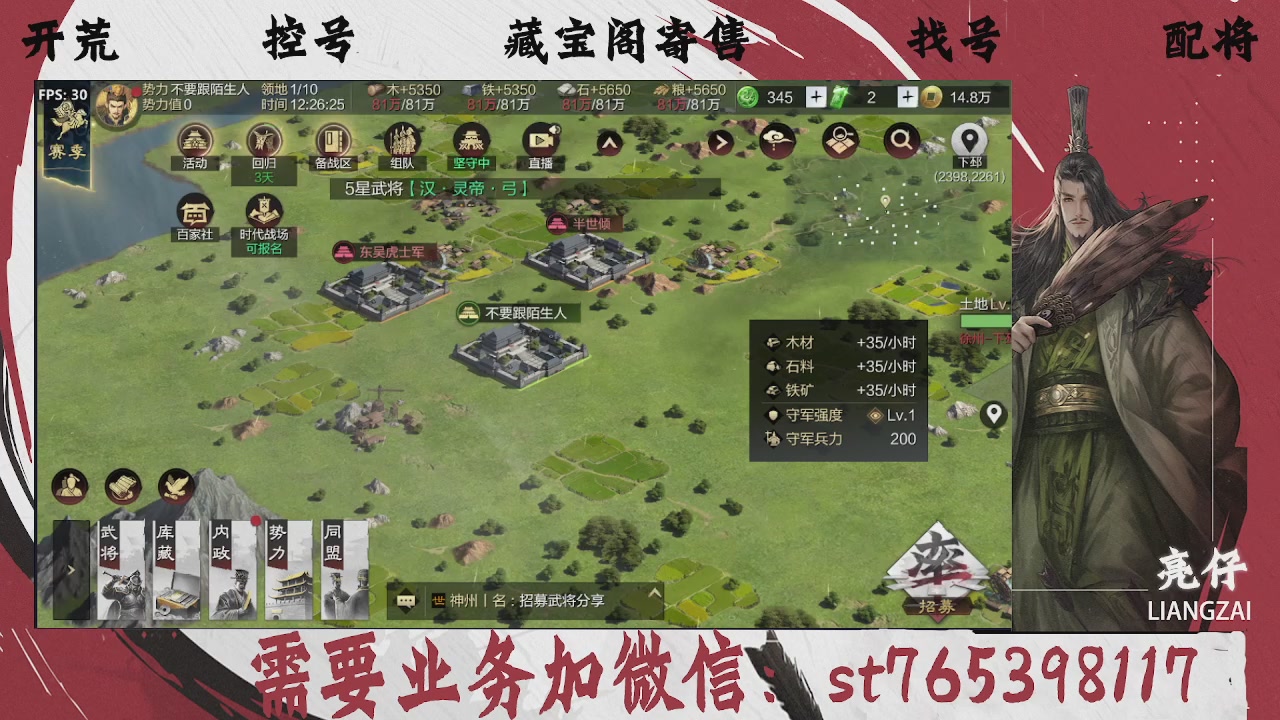 全网最低价，接开荒，夜控，找号，寄售