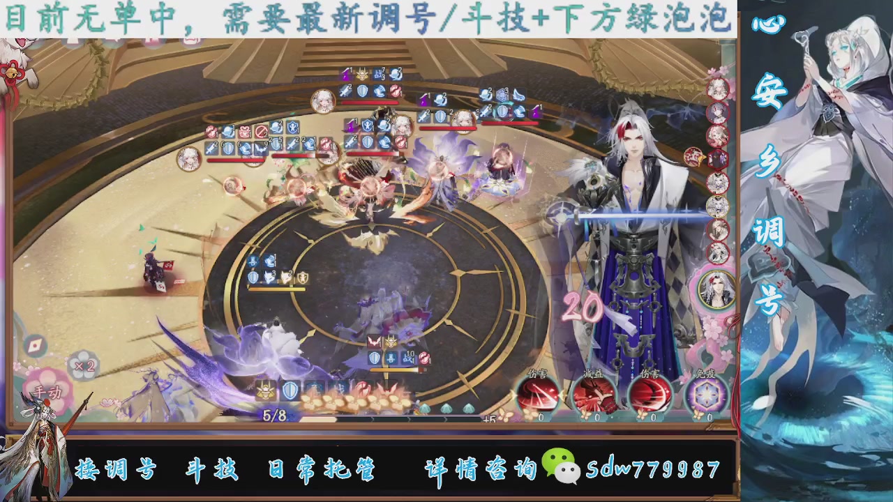 接调号|斗技|托管