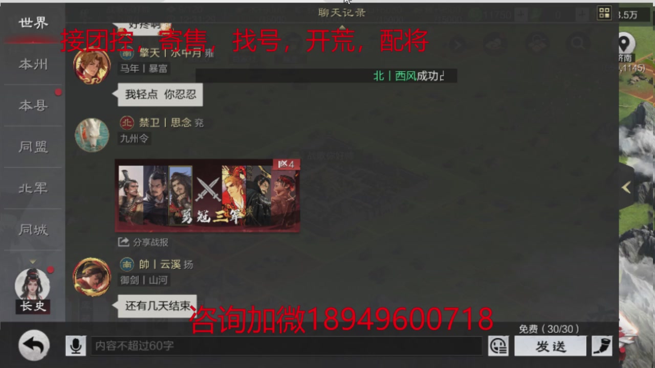 接各赛季开荒冲榜1配将修车