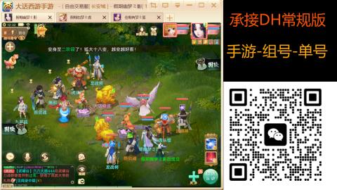 2026手游大话西游