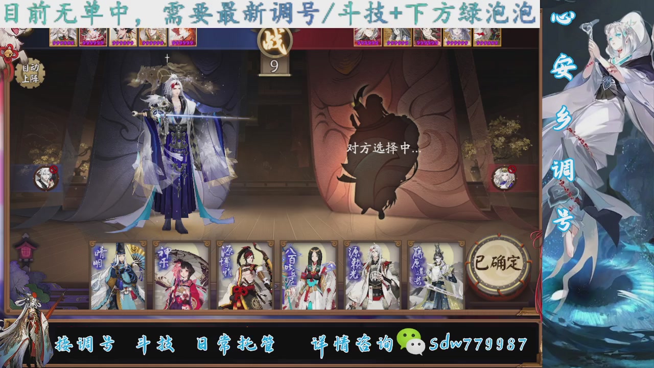 接调号|斗技|托管