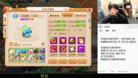 专业估号调号找号