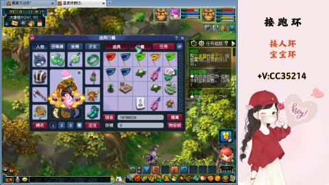 接跑环 人环 宝宝环 跑玉