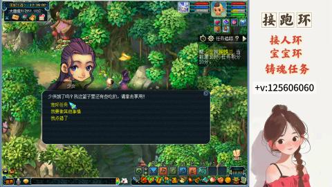 接跑玉，跑环 接人环 宠环