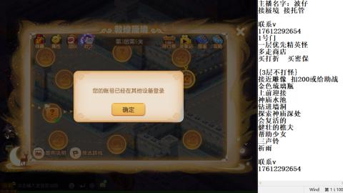 轻享服蜃境九转剑会天命之奕