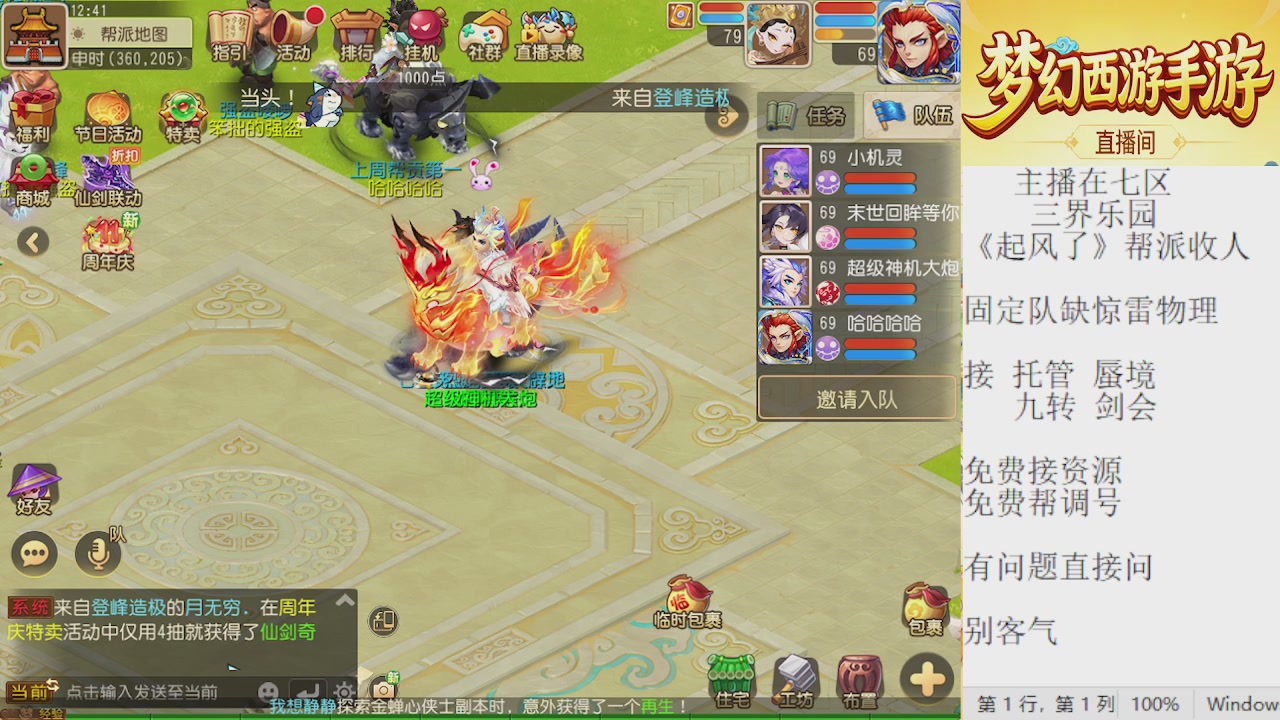 来来来，一起唠唠嗑