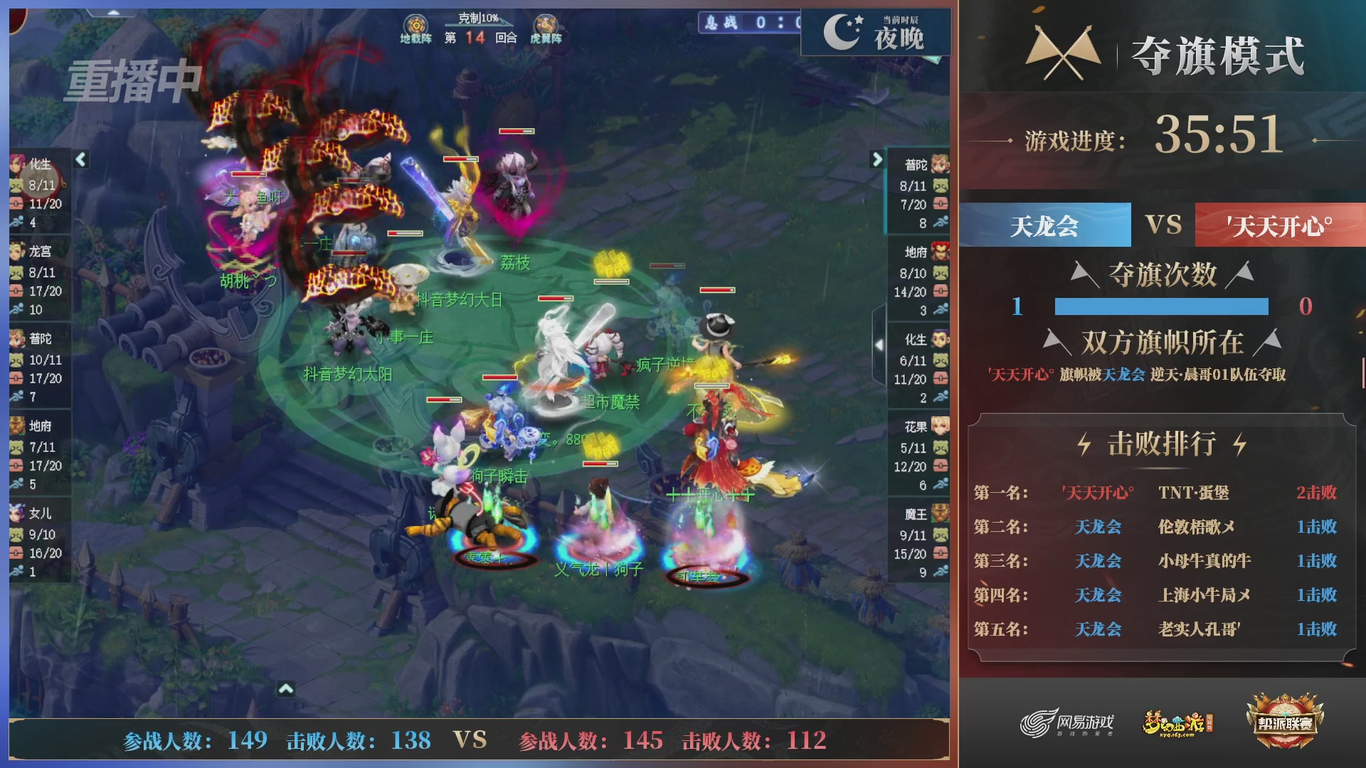 【重播】第39联帮派联赛-夺旗模式