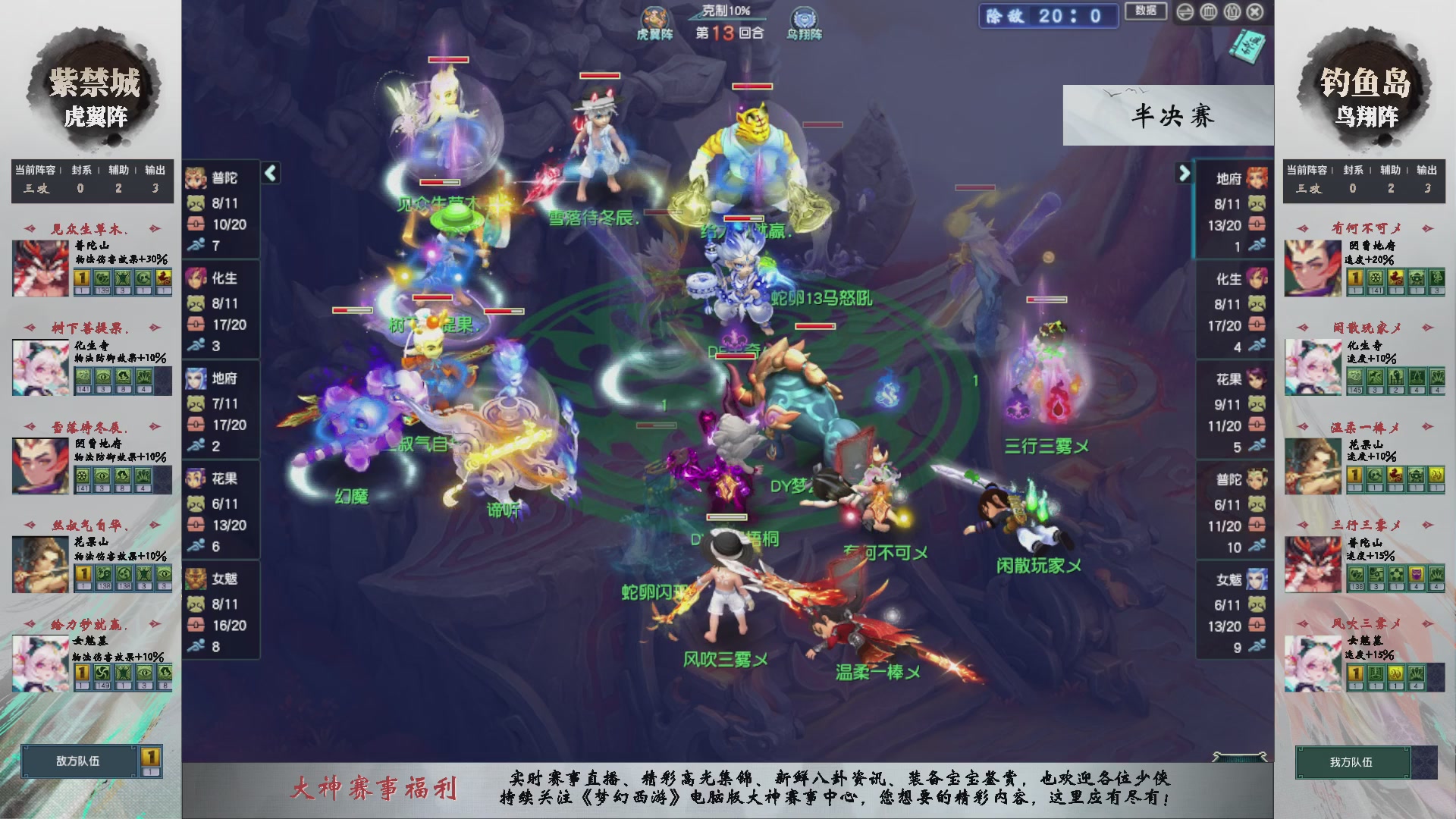 【重播】第236届武神坛-淘汰赛