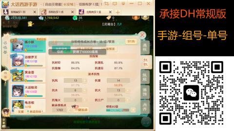 2026手游大话西游